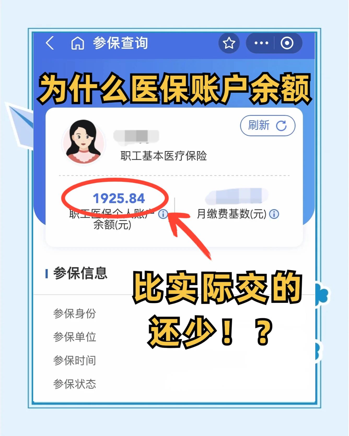 韩城最新医保卡余额回收联系方式方法分析(最方便真实的韩城医保卡余额出售方法)