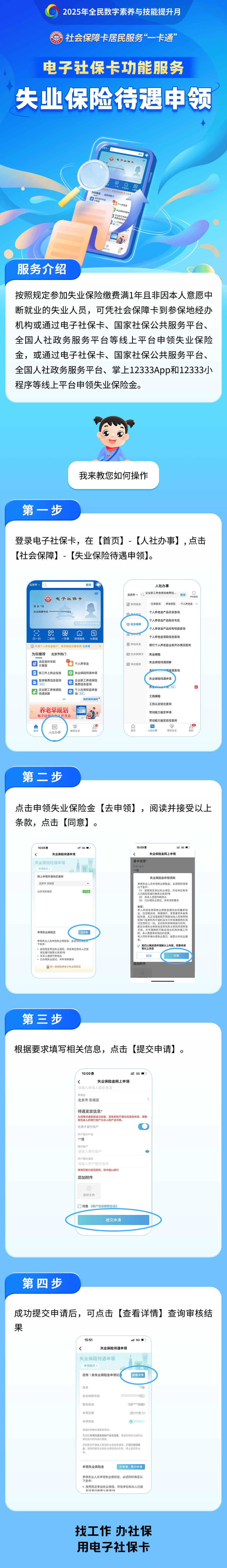 韩城最新24小时套社保卡微信烟台方法分析(最方便真实的韩城烟台 社保卡方法)